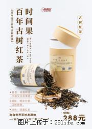 时间果百年古树2025年春红茶 - 购物交流 - 克孜勒苏生活社区 - 克孜勒苏28生活网 kzls.28life.net
