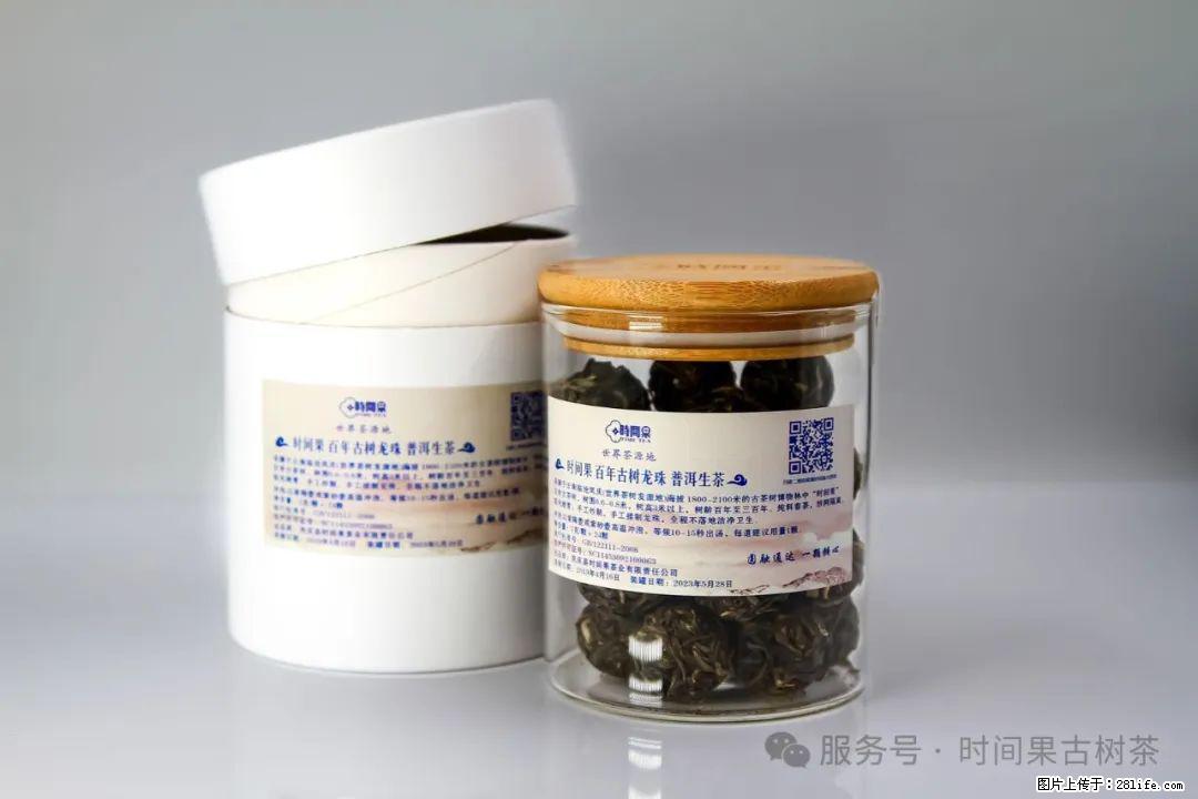 时间果百年古树龙珠普洱生茶 - 购物交流 - 克孜勒苏生活社区 - 克孜勒苏28生活网 kzls.28life.net