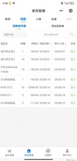 免费的库存管理小程序，欢迎使用 - 克孜勒苏28生活网 kzls.28life.net