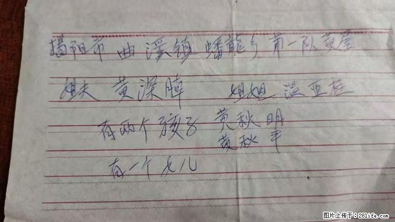 兴宁市石马镇的温锡泉寻找揭阳市曲奚镇蟠龙乡第一队黄屋的姐姐温亚桂 - 来贴图吧 - 克孜勒苏生活社区 - 克孜勒苏28生活网 kzls.28life.net