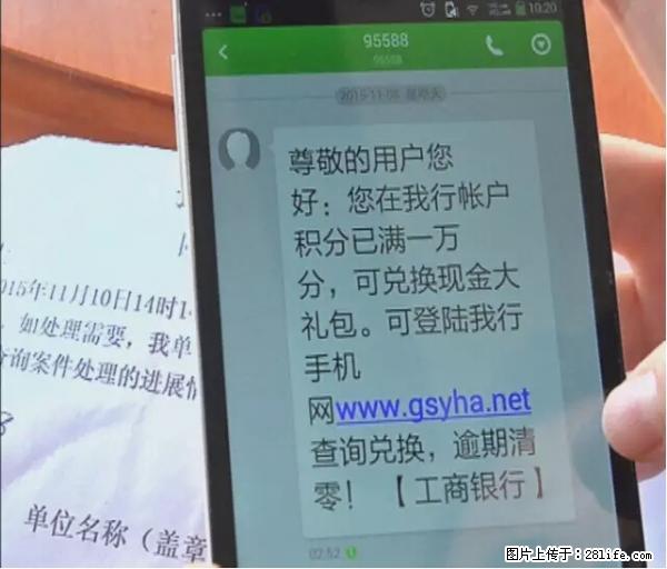 年底，这些消息柳州人千万别信！否则，这一年白干... - 克孜勒苏生活资讯 - 克孜勒苏28生活网 kzls.28life.net