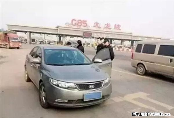 欠钱不还的，现在你连高速都上不了了！看你怎么回家！ - 克孜勒苏生活资讯 - 克孜勒苏28生活网 kzls.28life.net