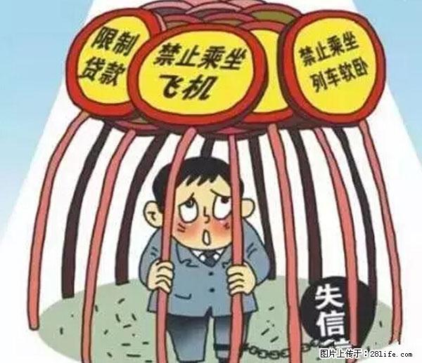 欠钱不还的，现在你连高速都上不了了！看你怎么回家！ - 克孜勒苏生活资讯 - 克孜勒苏28生活网 kzls.28life.net
