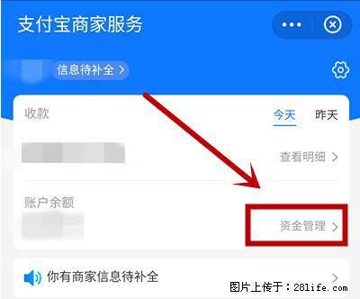 支付宝商家如何取消无意中设置的“发钱提醒”功能？ - 克孜勒苏生活资讯 - 克孜勒苏28生活网 kzls.28life.net