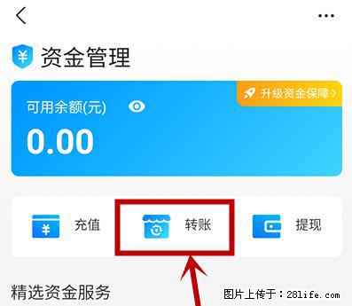 支付宝商家如何取消无意中设置的“发钱提醒”功能？ - 克孜勒苏生活资讯 - 克孜勒苏28生活网 kzls.28life.net