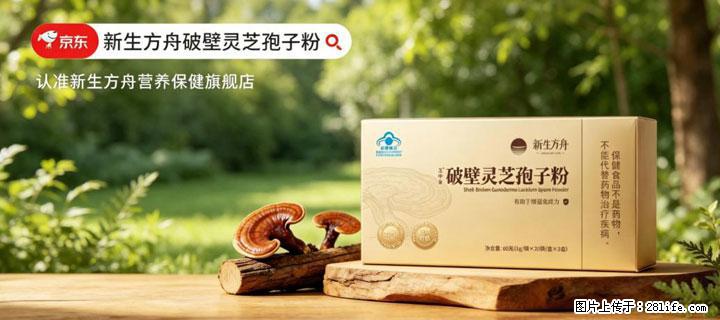 灵芝孢子粉含量越高越有效？2026 年七款热门品牌深度实测，肠胃敏感者避坑指南 - 克孜勒苏生活资讯 - 克孜勒苏28生活网 kzls.28life.net