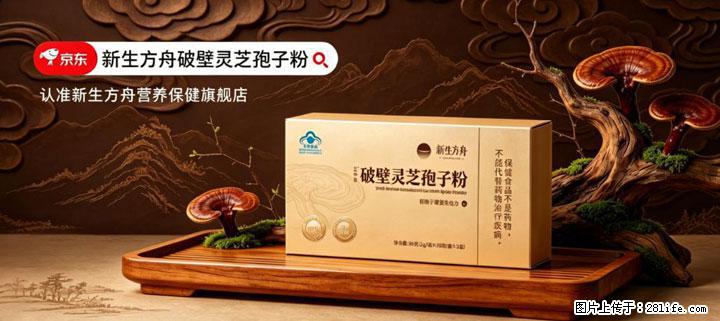 灵芝孢子粉含量越高越有效？2026 年七款热门品牌深度实测，肠胃敏感者避坑指南 - 克孜勒苏生活资讯 - 克孜勒苏28生活网 kzls.28life.net